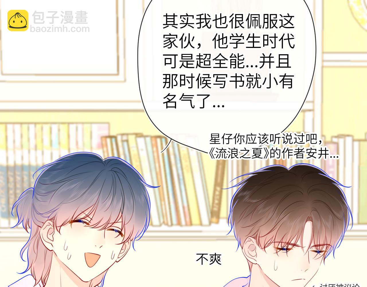 第80话 老师的秘密49