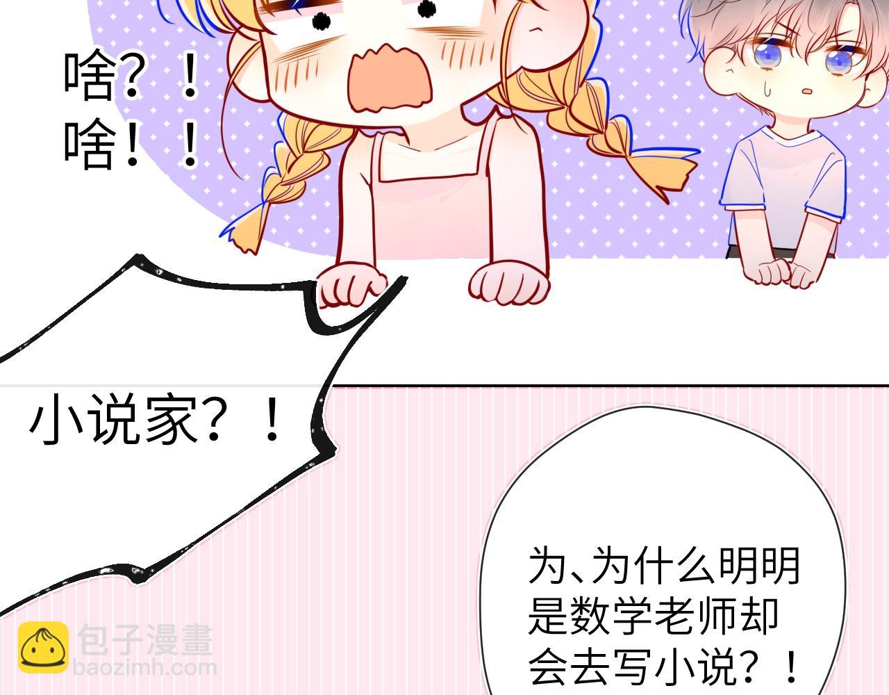 第80话 老师的秘密50