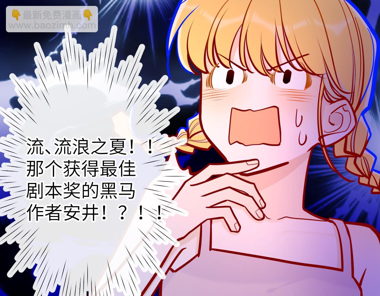 第80话 老师的秘密55