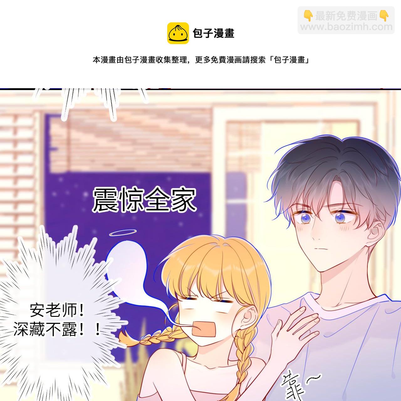 第80话 老师的秘密56