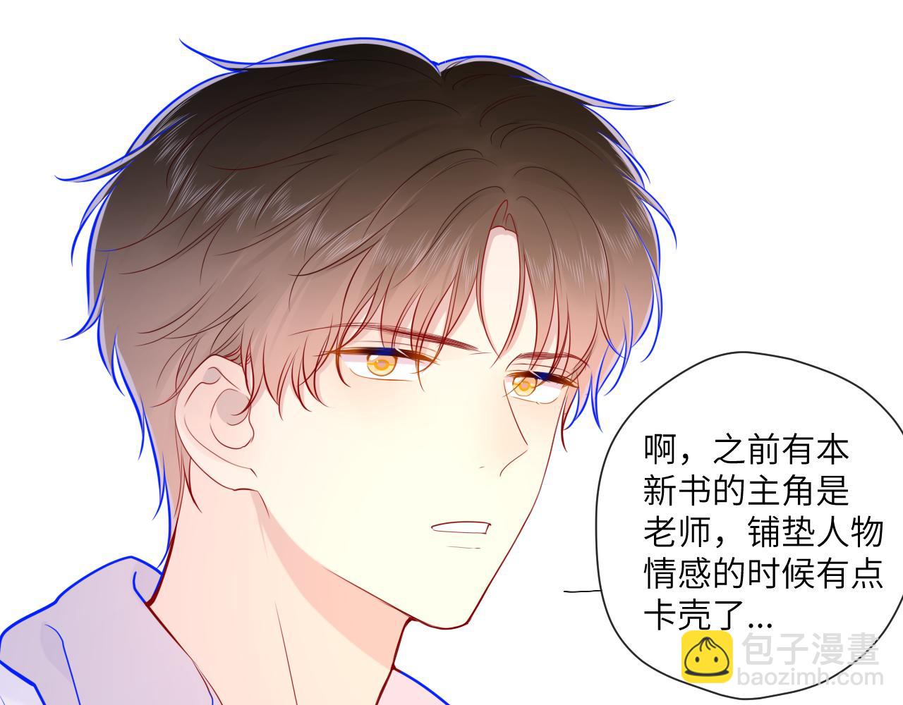 第80话 老师的秘密58
