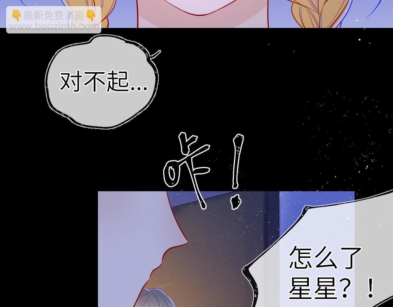 第80话 老师的秘密6