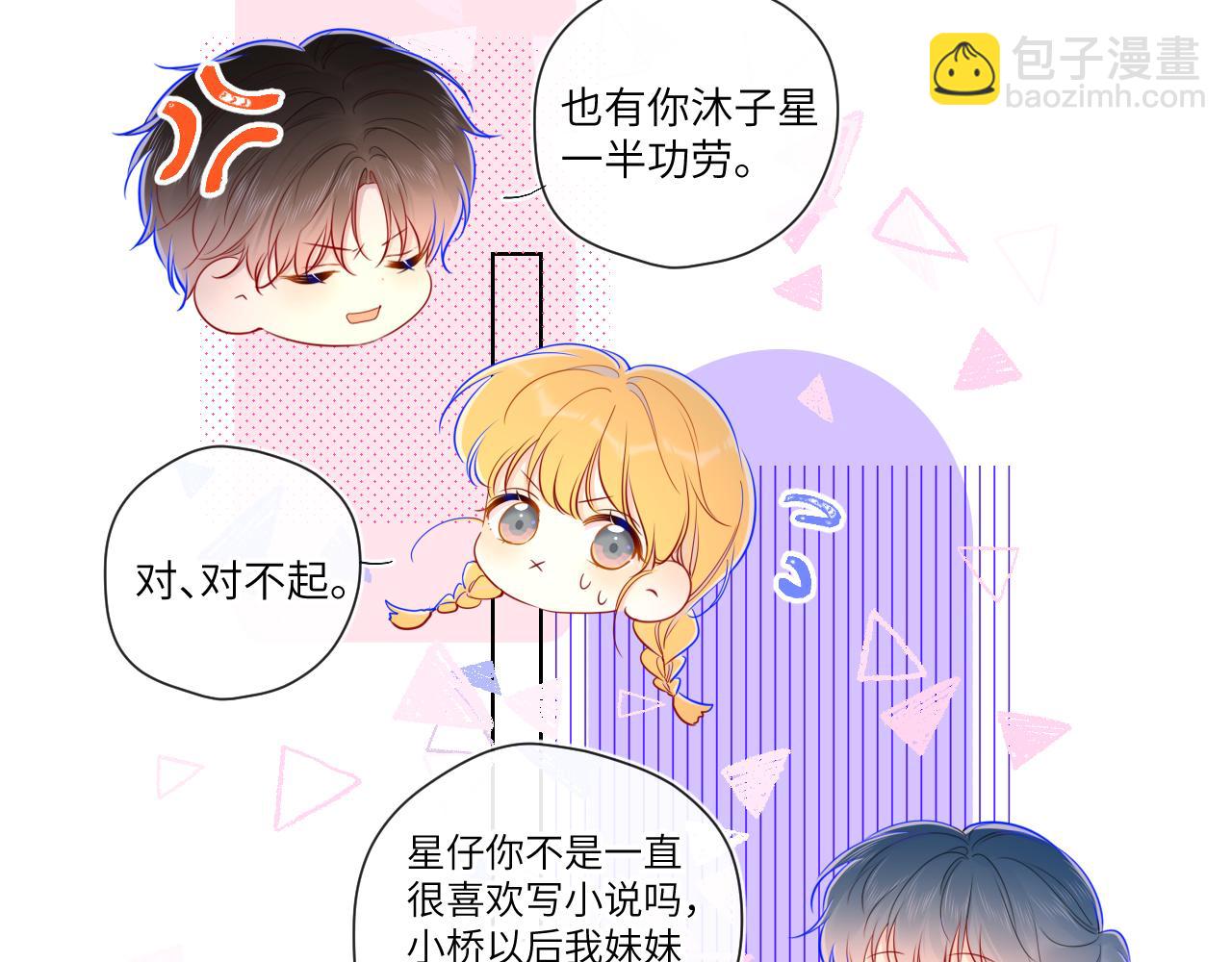 第80话 老师的秘密62