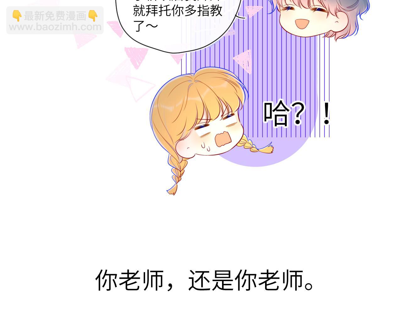 第80话 老师的秘密63