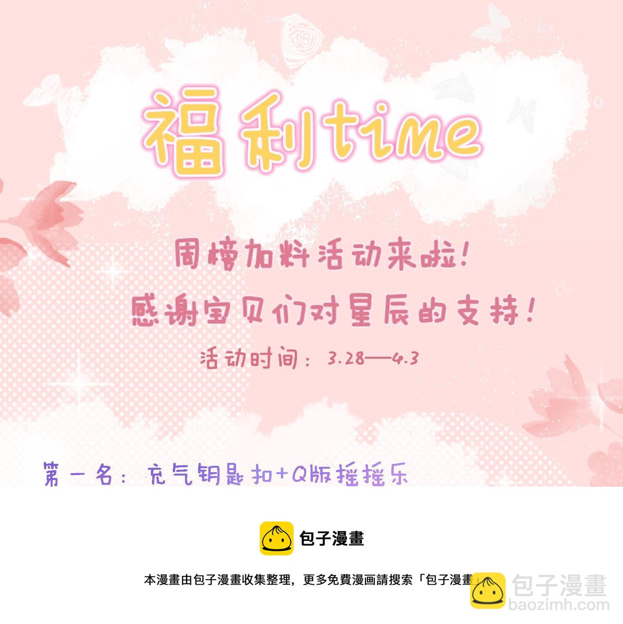 第80话 老师的秘密64