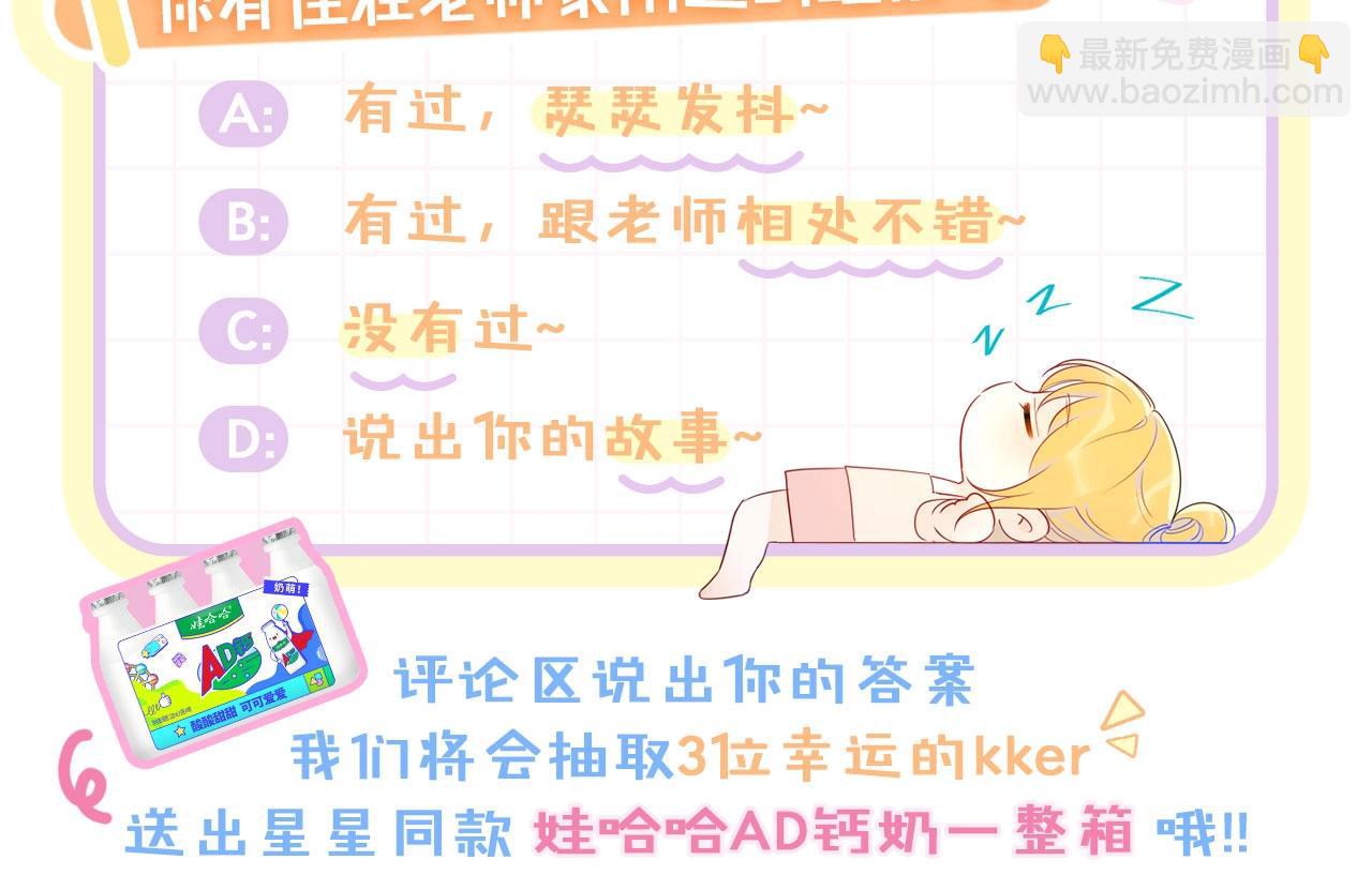 第80话 老师的秘密69