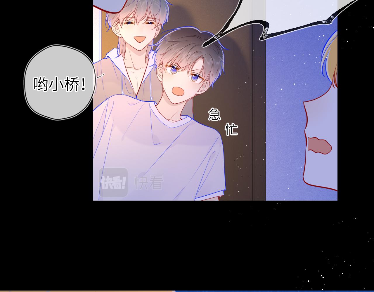 第80话 老师的秘密7