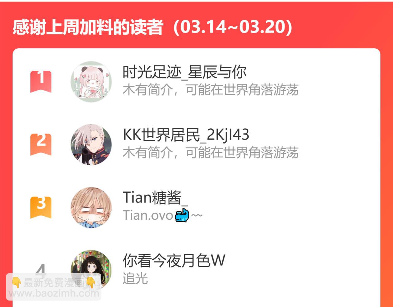 第80话 老师的秘密70