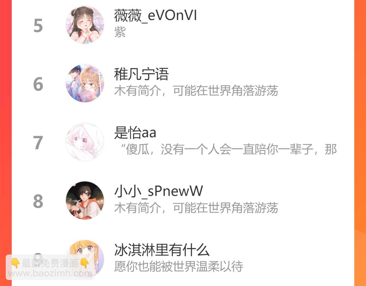 第80话 老师的秘密71