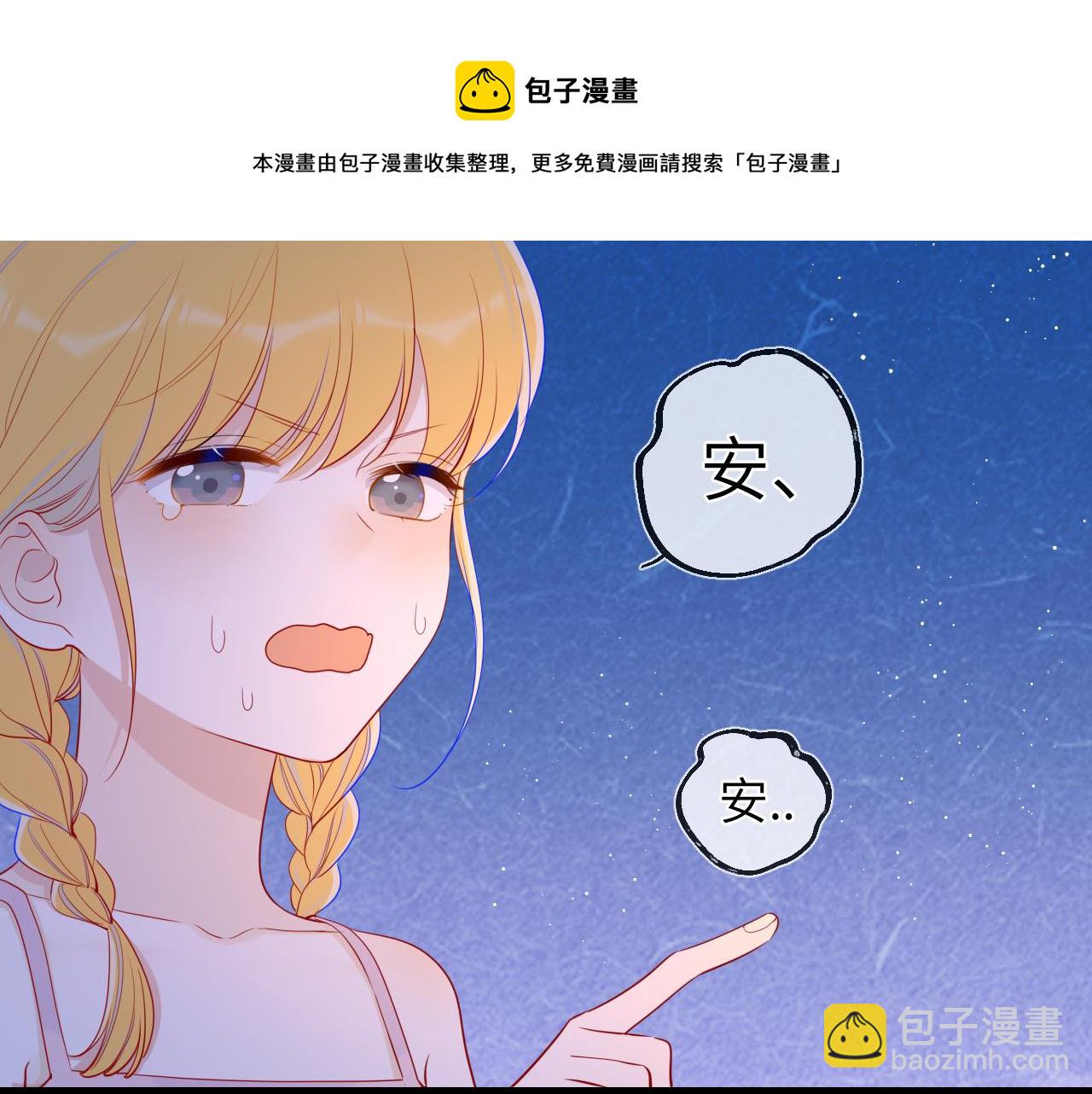 第80话 老师的秘密8