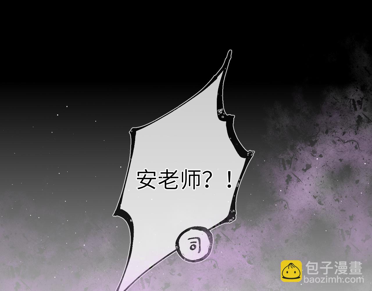 第80话 老师的秘密9