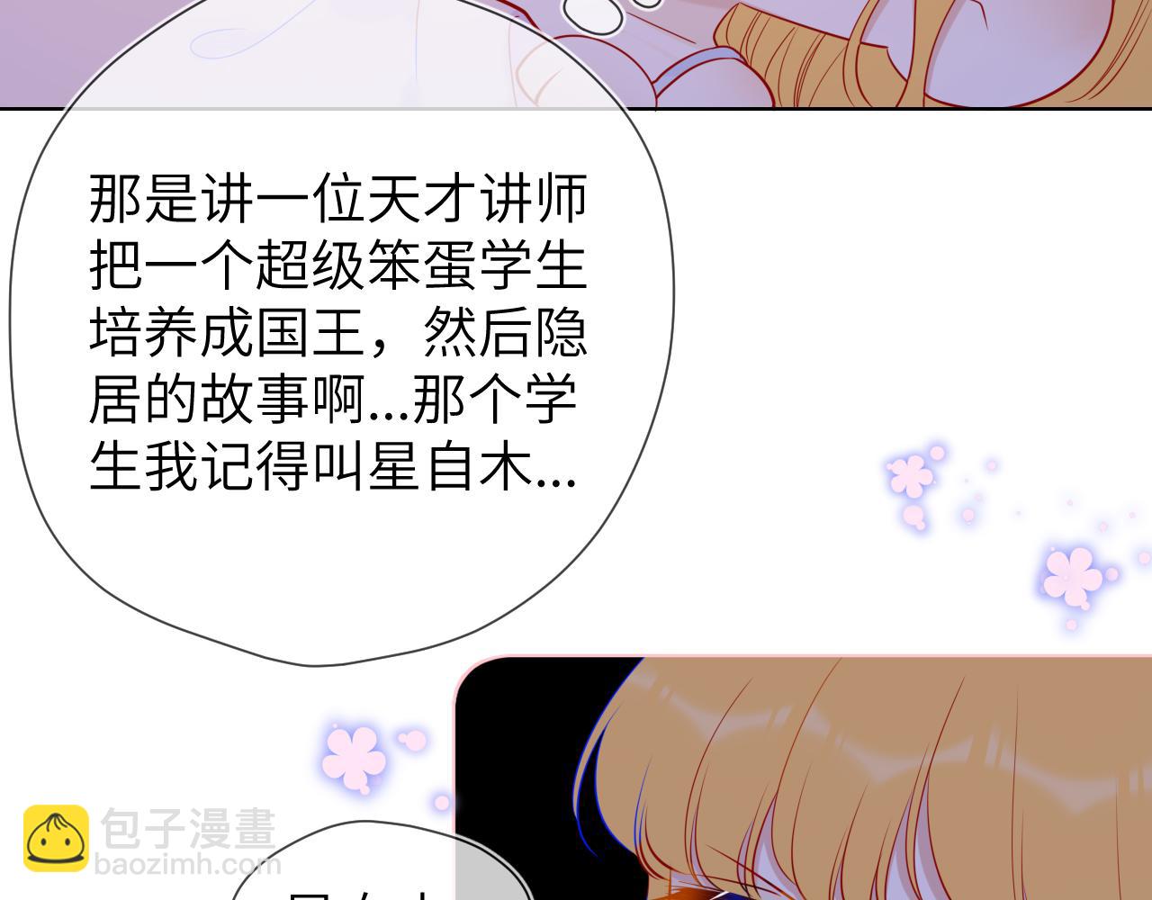 第81话 夜光里的拥抱11