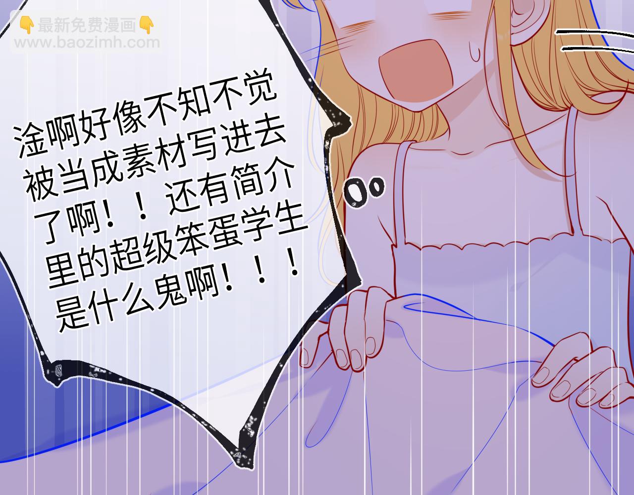 第81话 夜光里的拥抱13