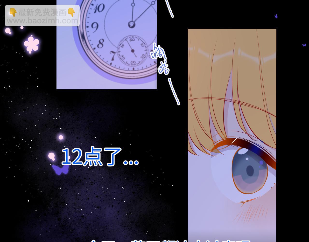 第81话 夜光里的拥抱18