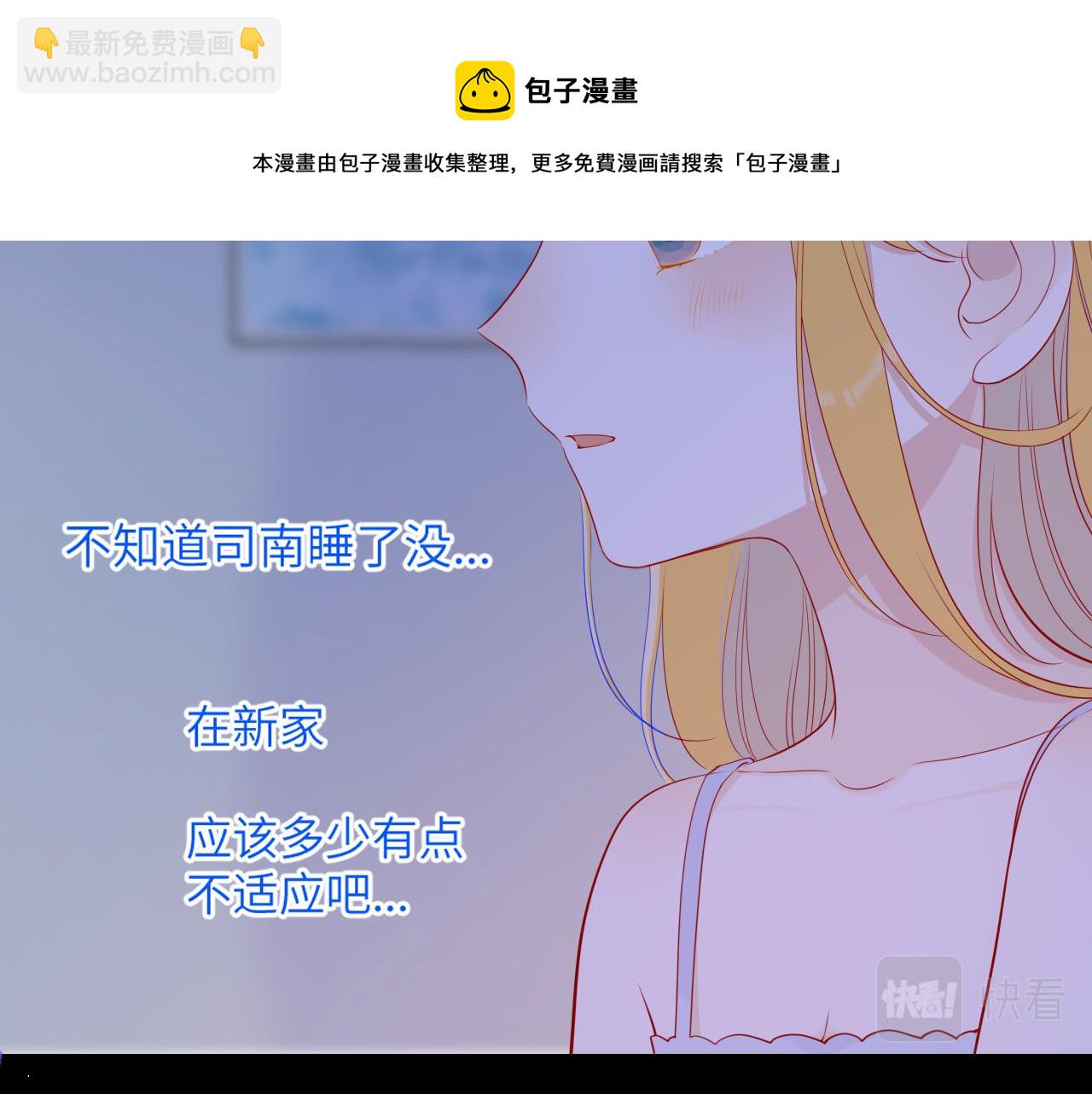 第81话 夜光里的拥抱20