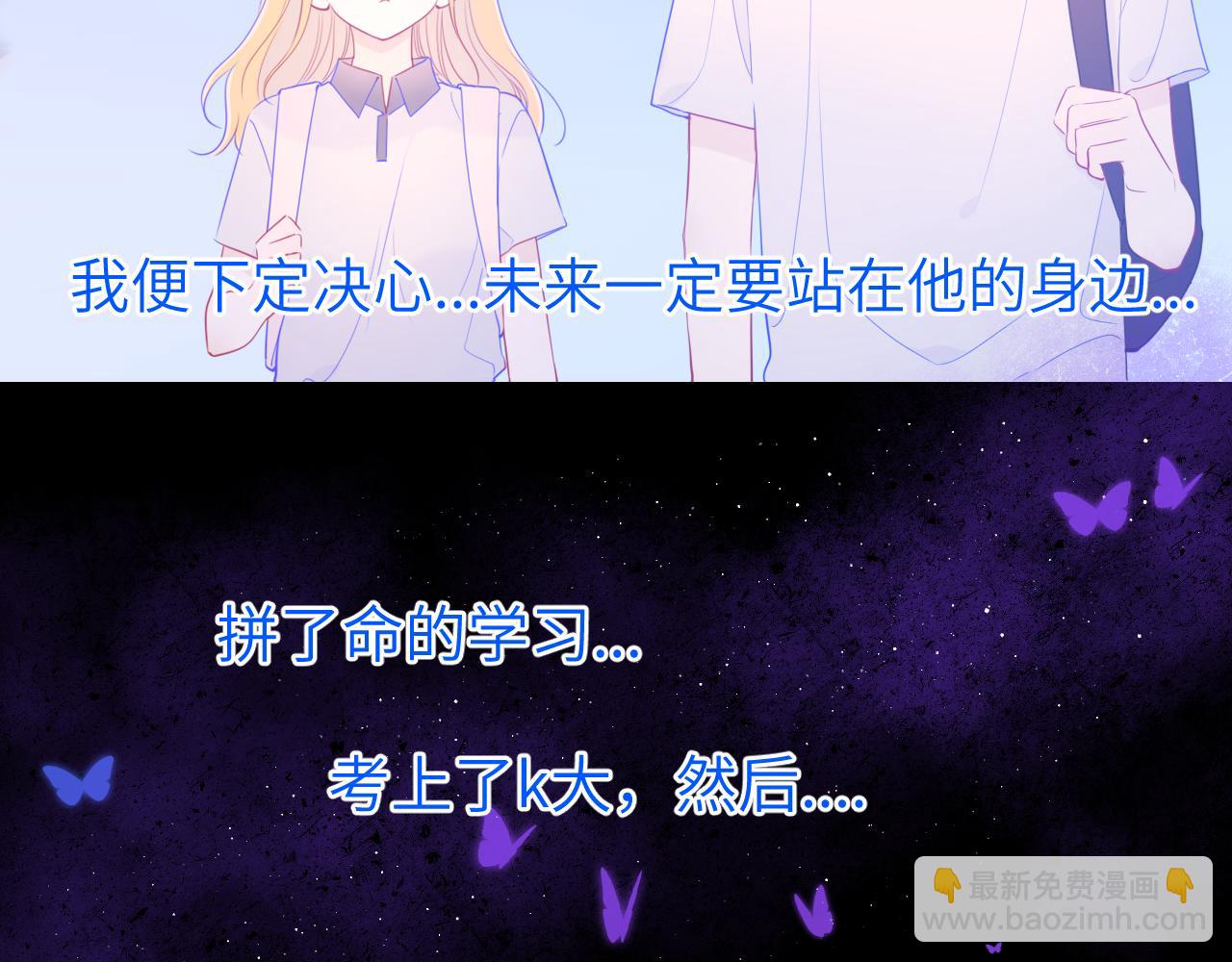 第81话 夜光里的拥抱27