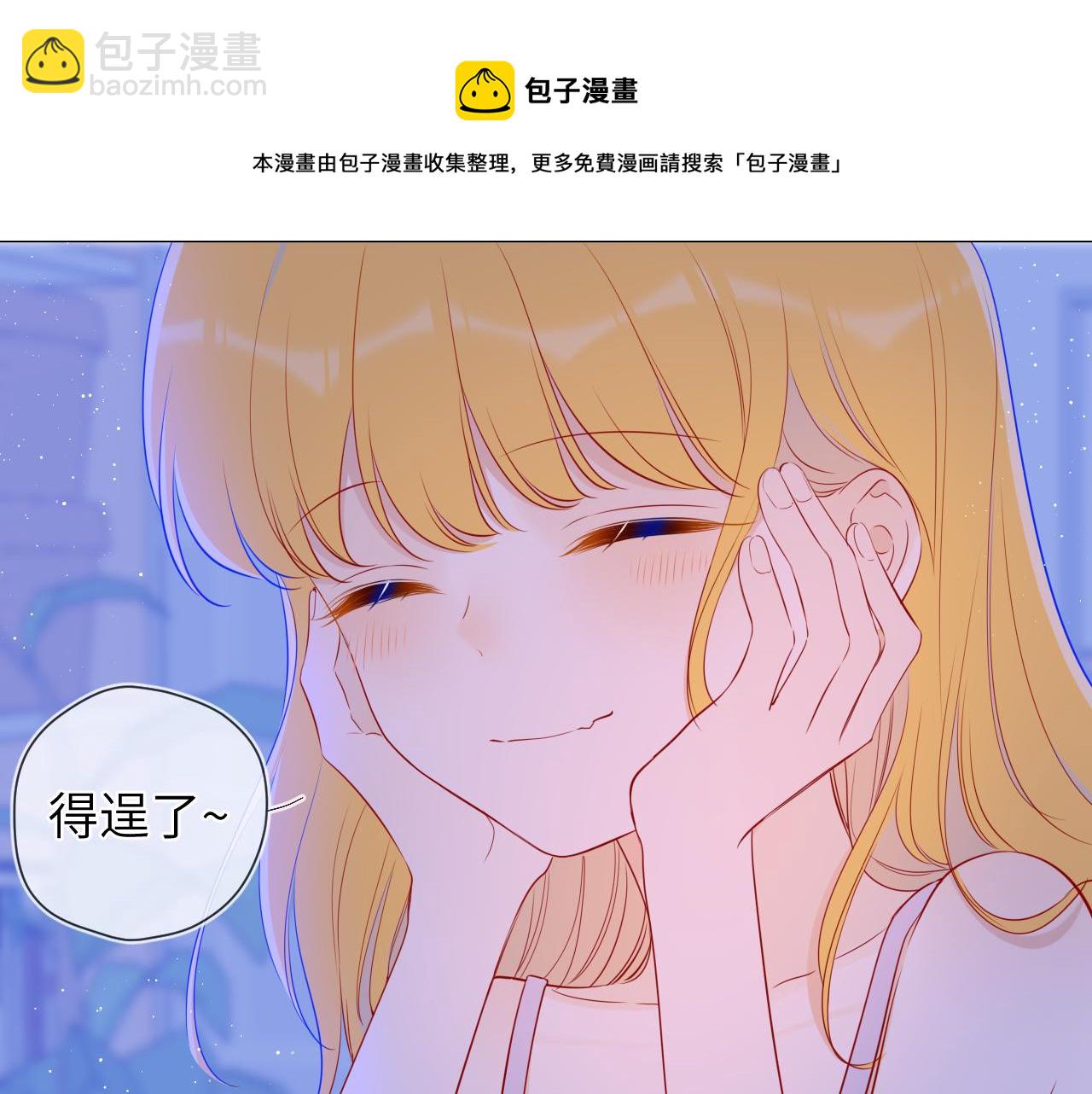 第81话 夜光里的拥抱30