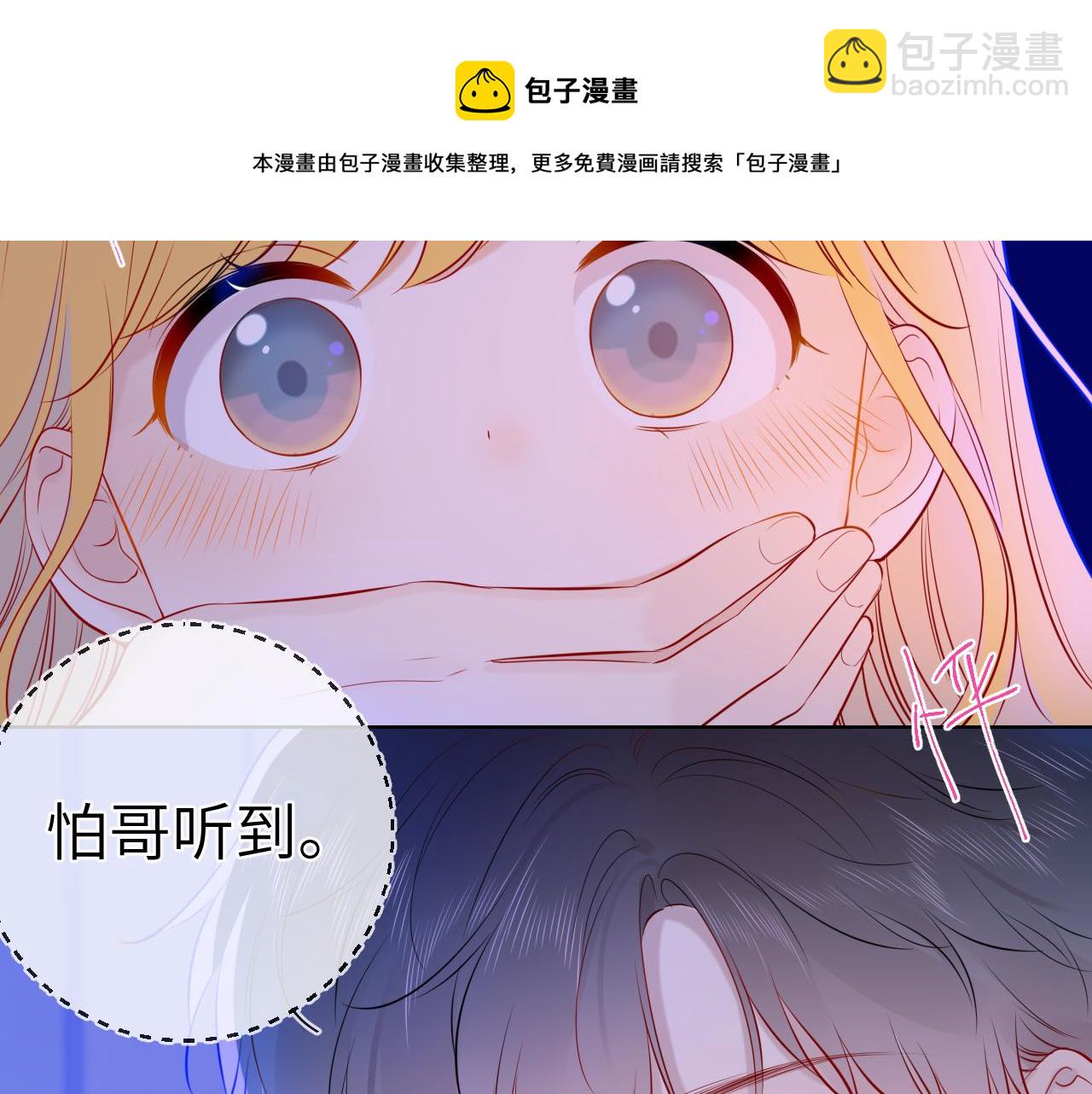 第81话 夜光里的拥抱40