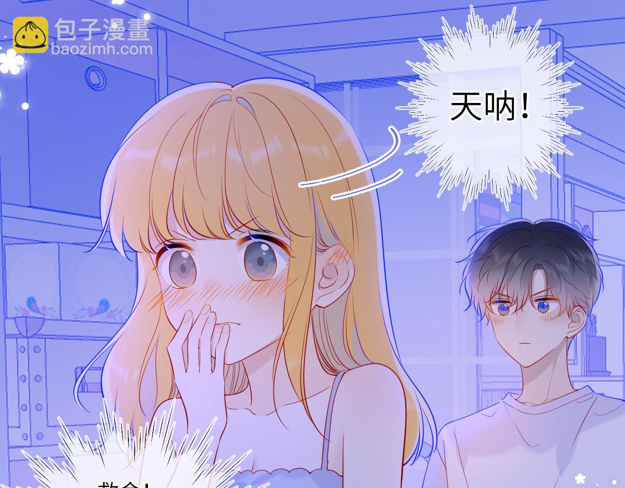 第81话 夜光里的拥抱48
