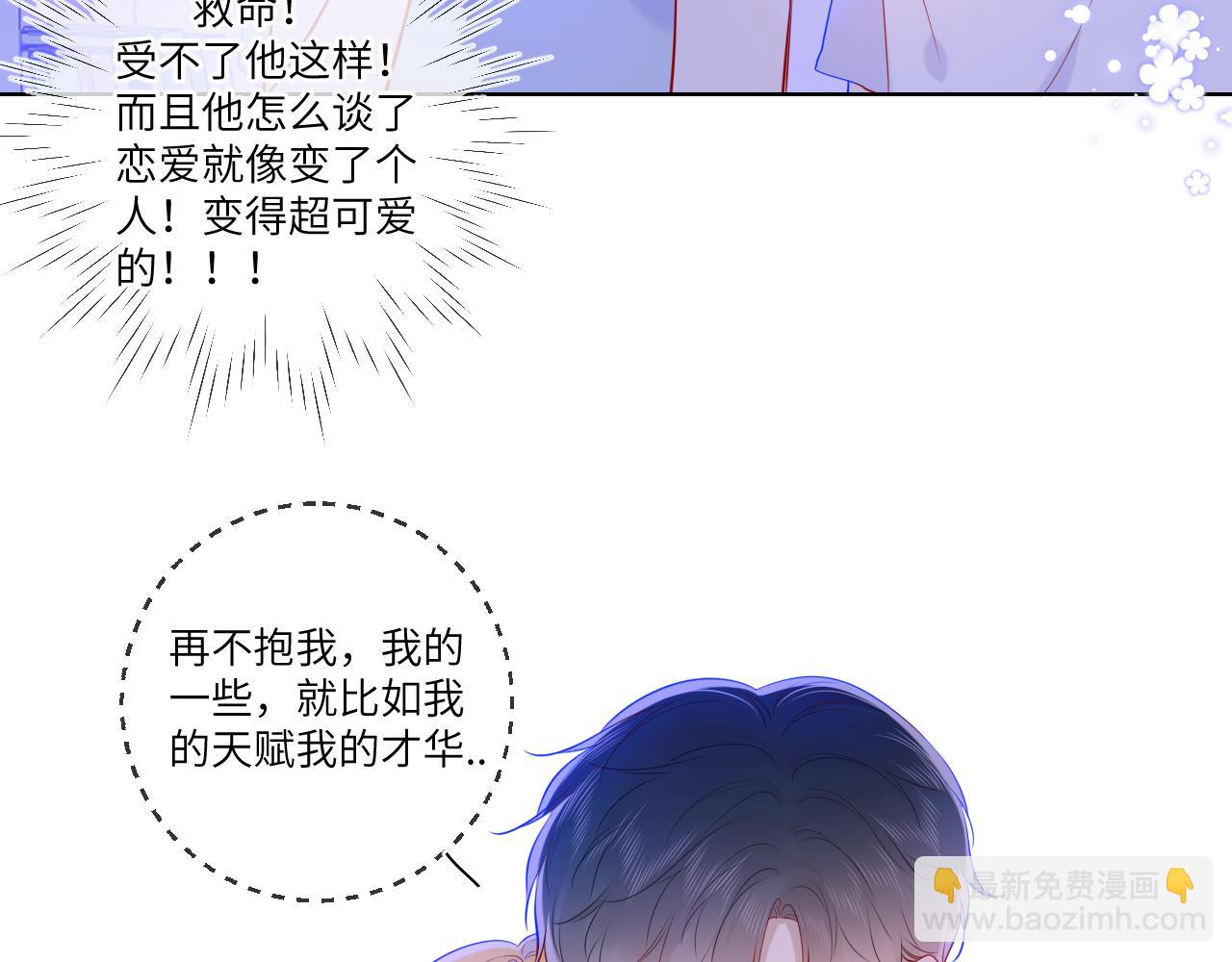 第81话 夜光里的拥抱49