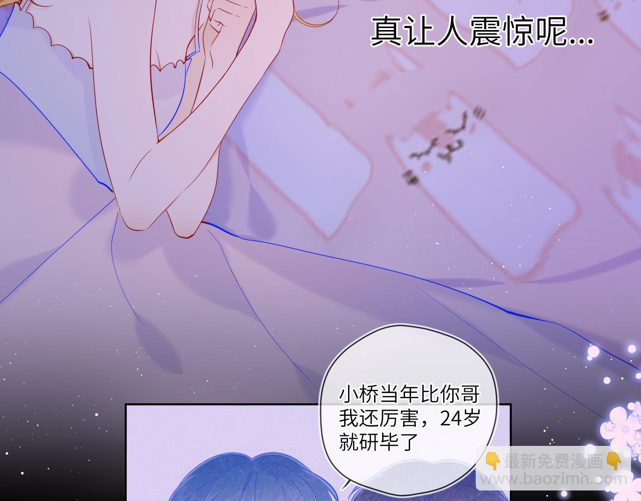 第81话 夜光里的拥抱5