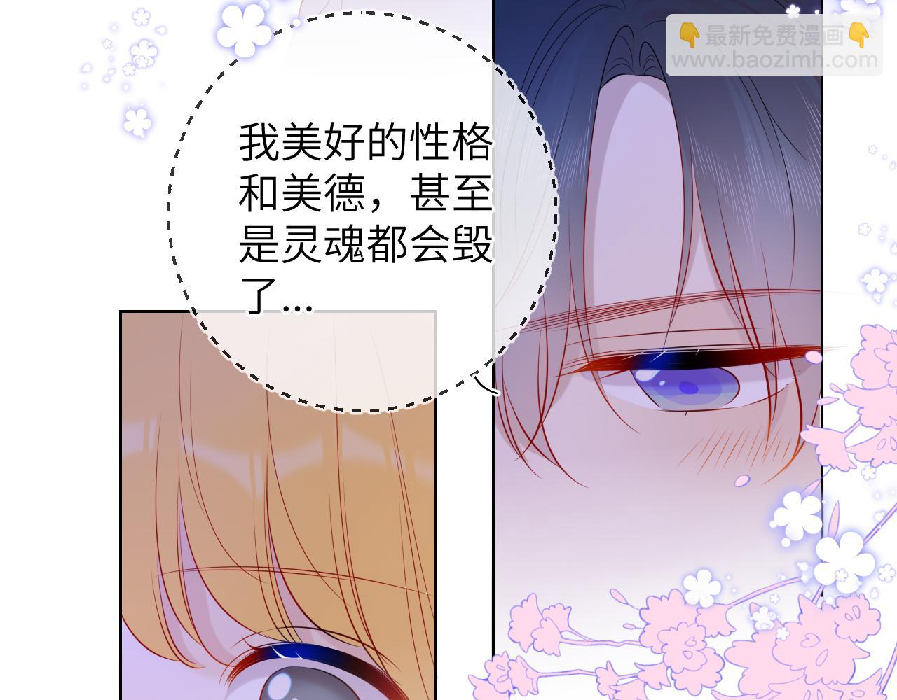 第81话 夜光里的拥抱55