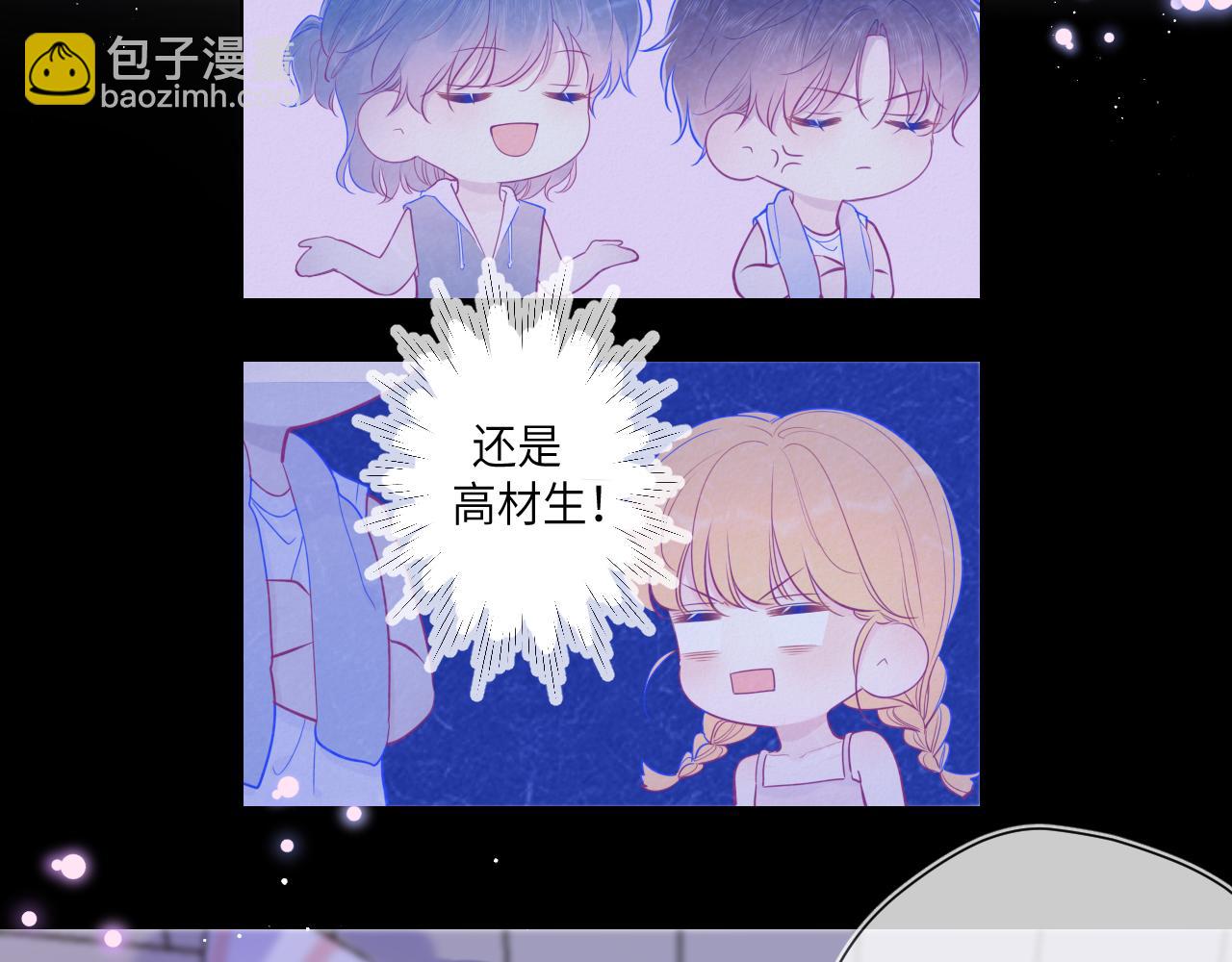 第81话 夜光里的拥抱6