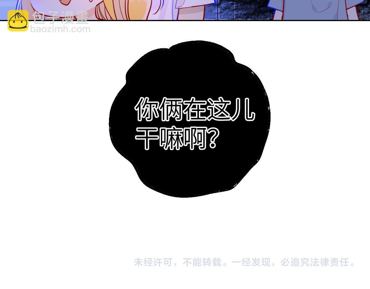 第81话 夜光里的拥抱63