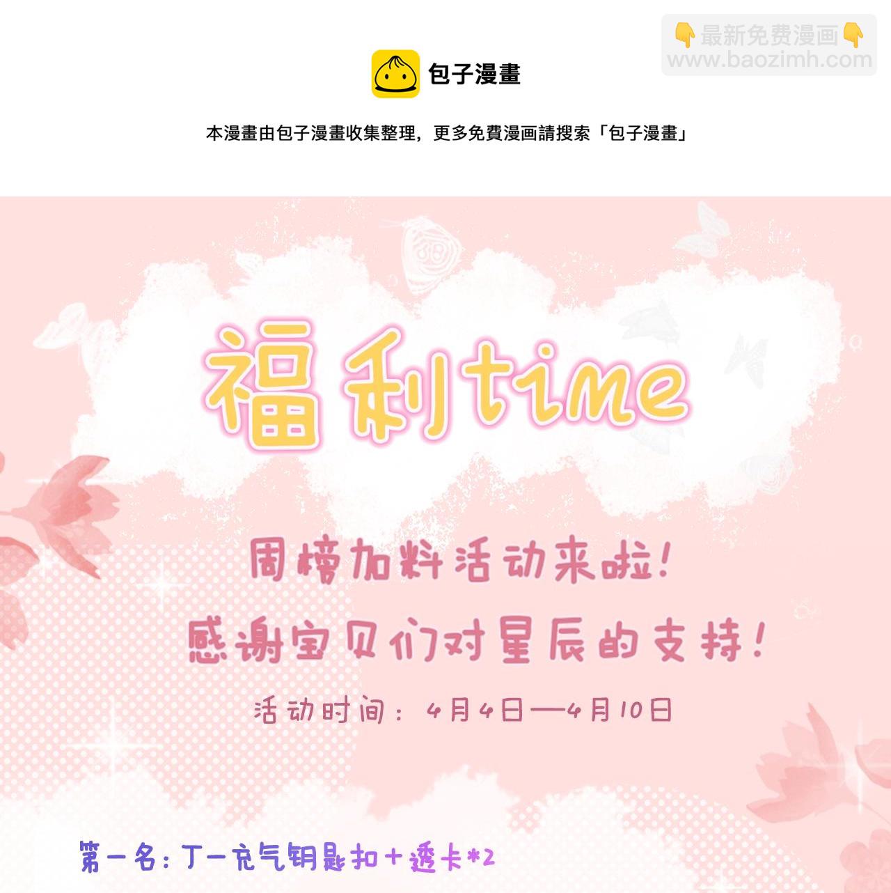 第81话 夜光里的拥抱64
