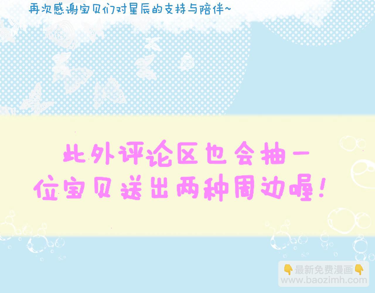 第81话 夜光里的拥抱67