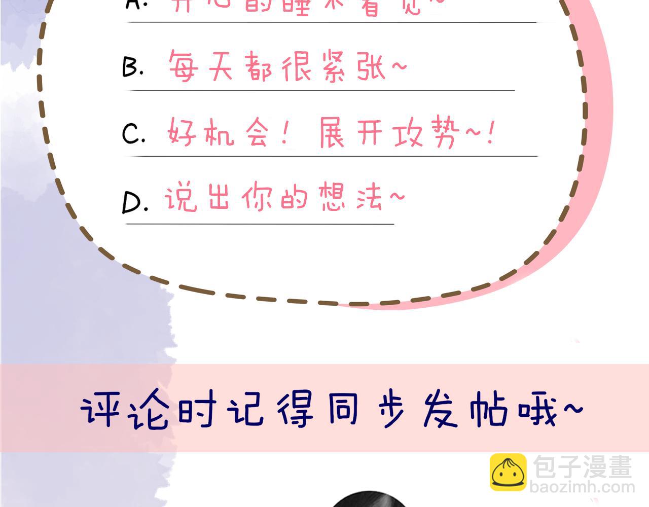 第81话 夜光里的拥抱69