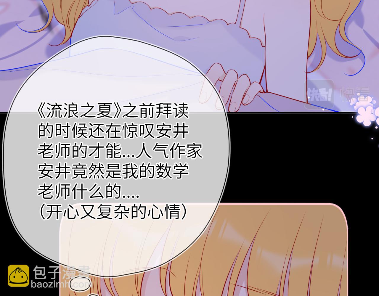第81话 夜光里的拥抱8