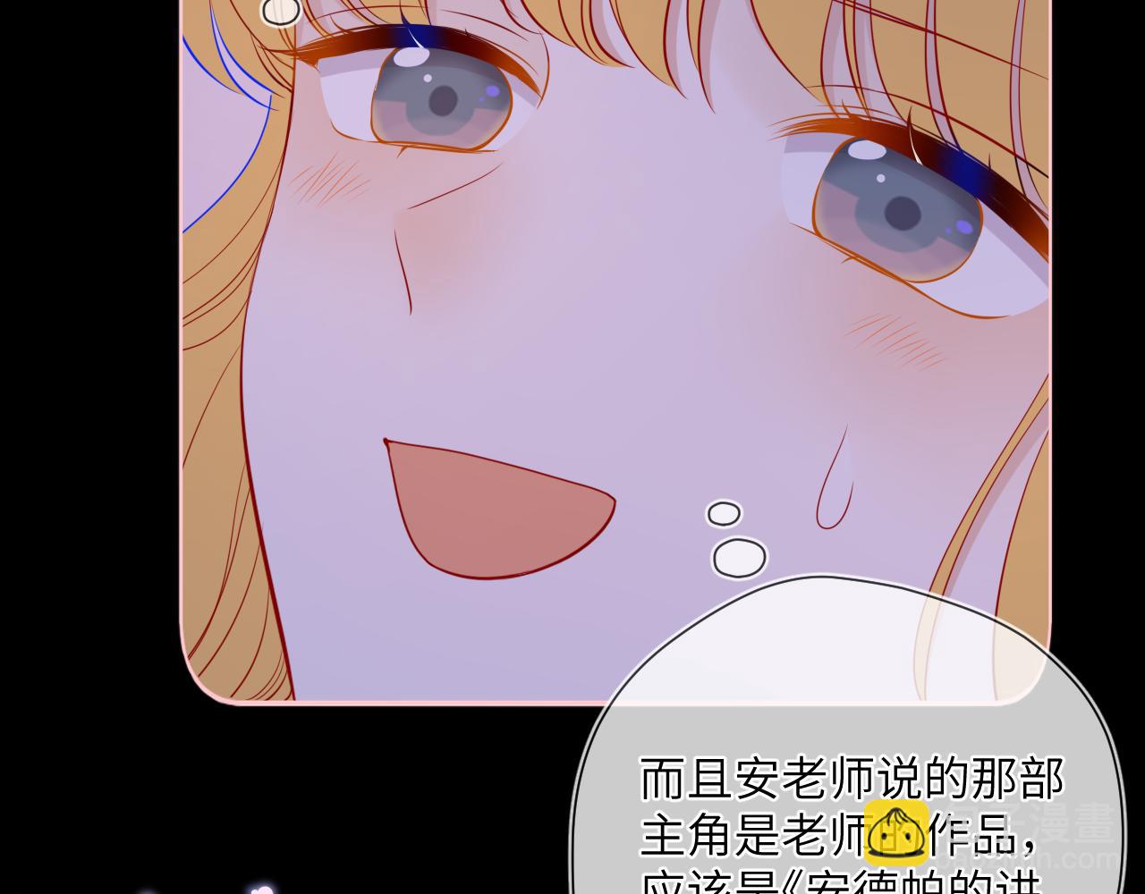 第81话 夜光里的拥抱9