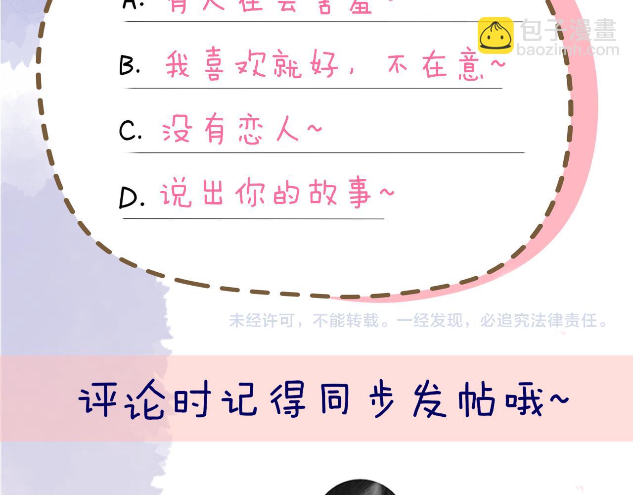 第82话 一起去见他吧70