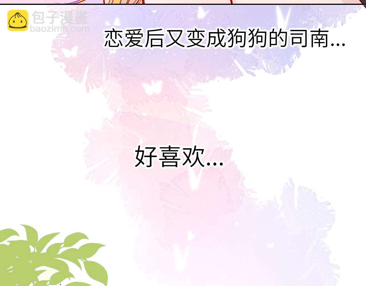 第83话 情侣，情敌24