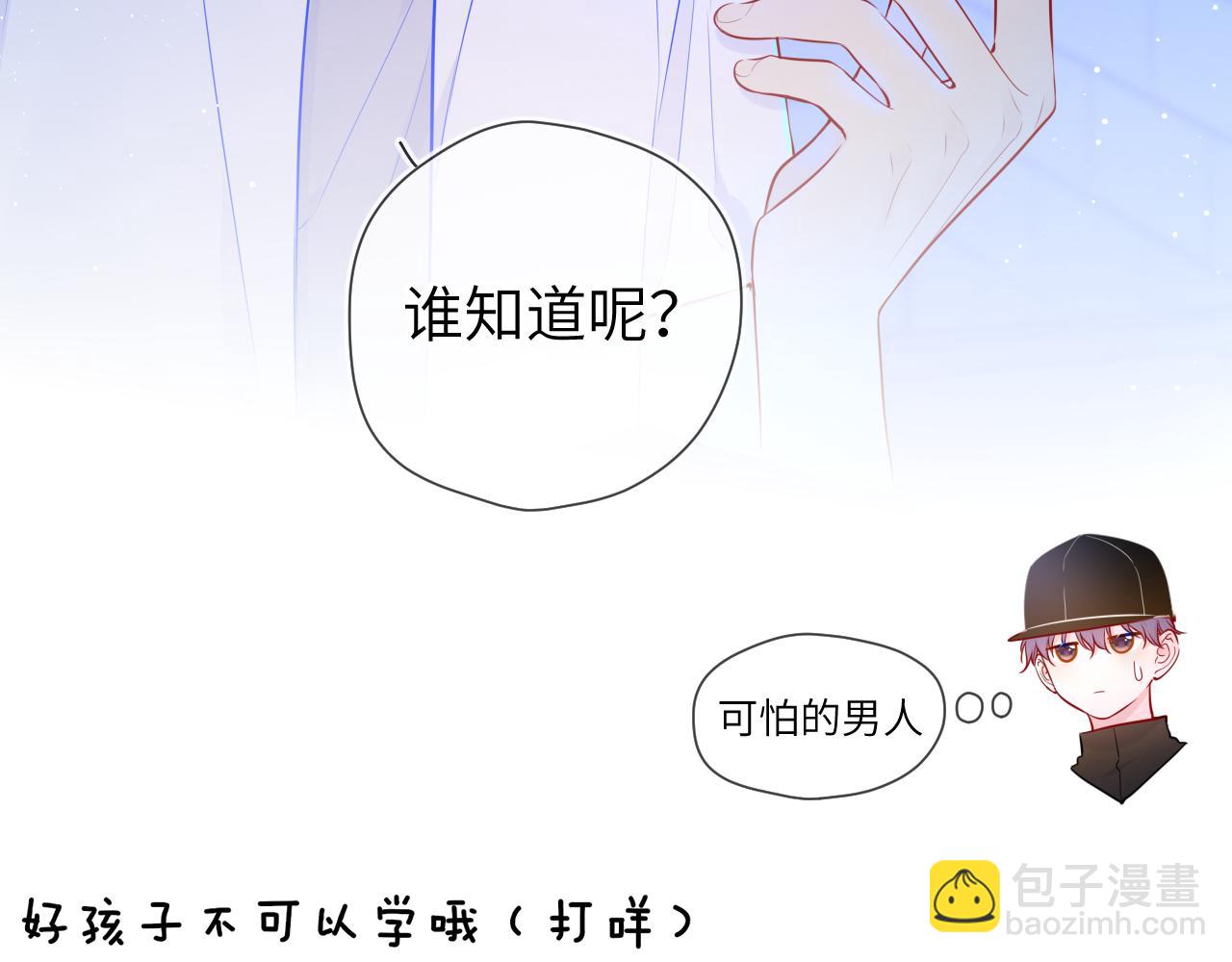 第83话 情侣，情敌63