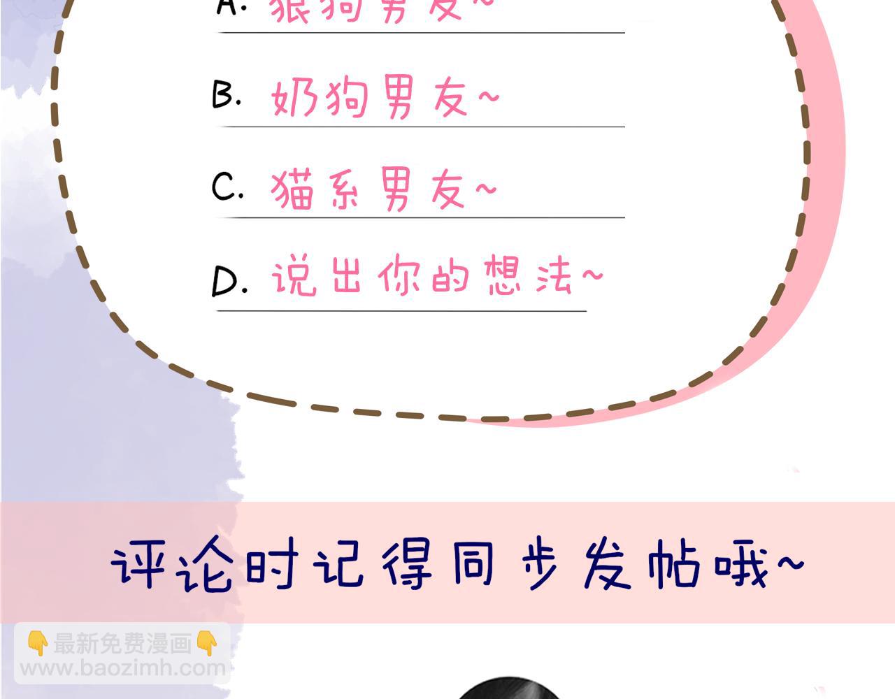 第83话 情侣，情敌72