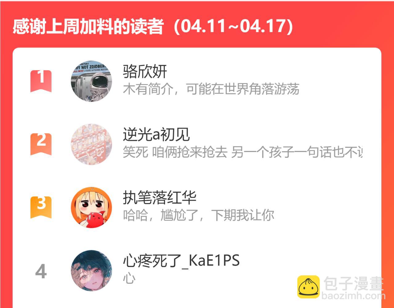 第83话 情侣，情敌75