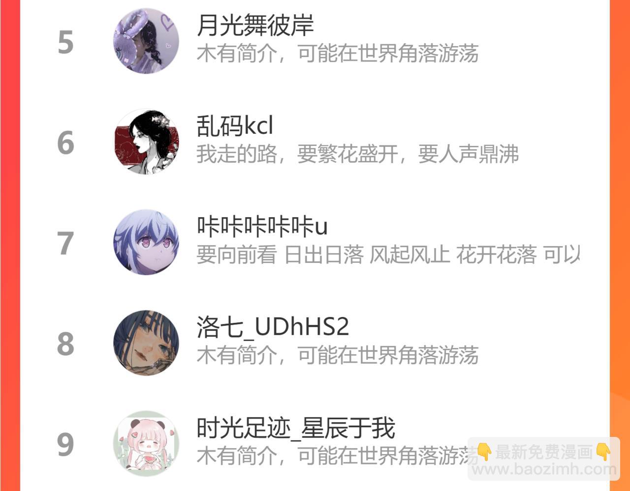 第83话 情侣，情敌76