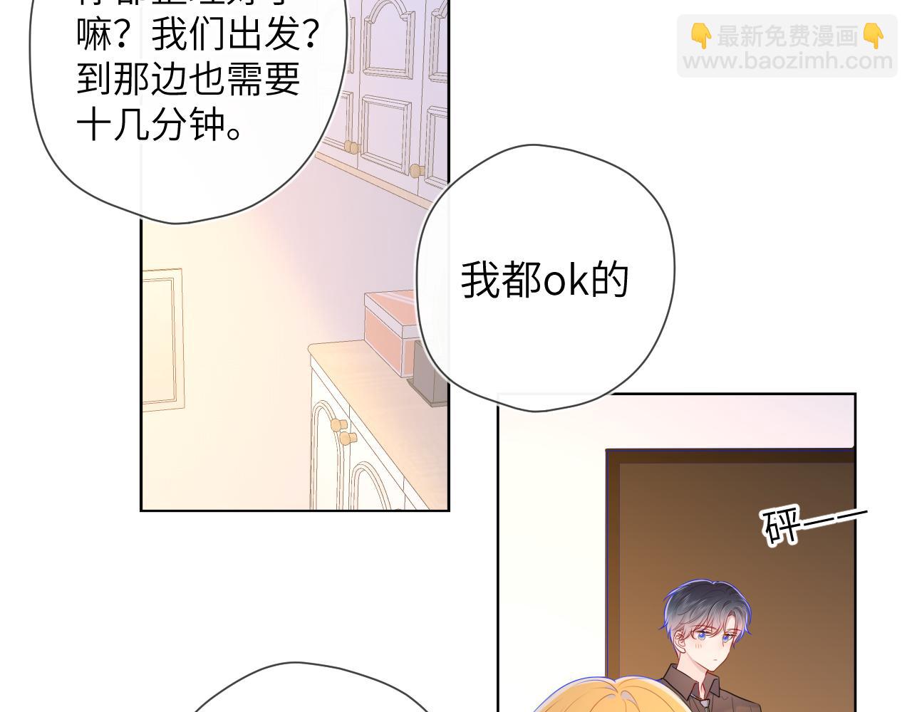 第83话 情侣，情敌8