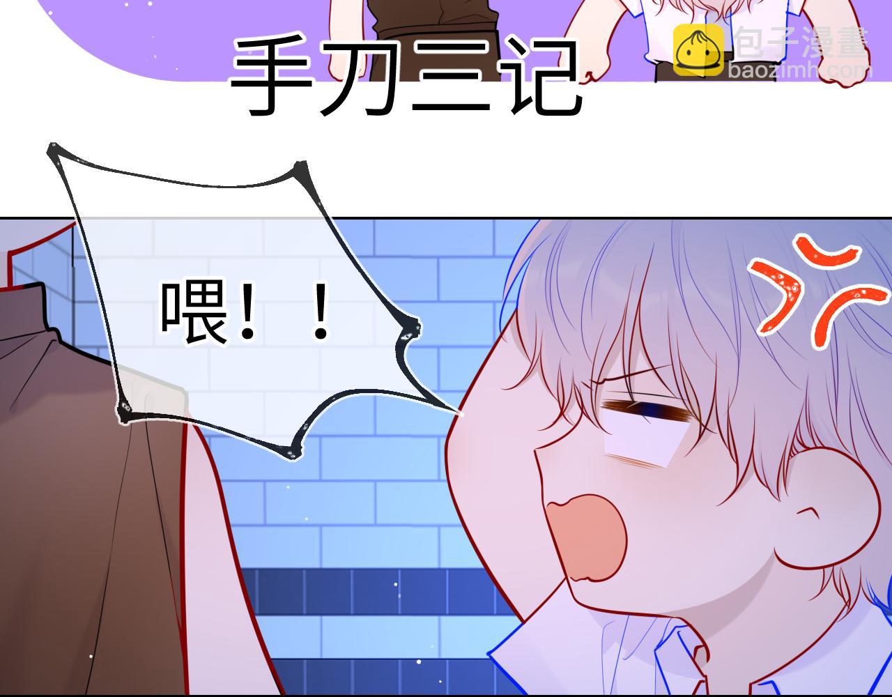 第84话 她是我的14