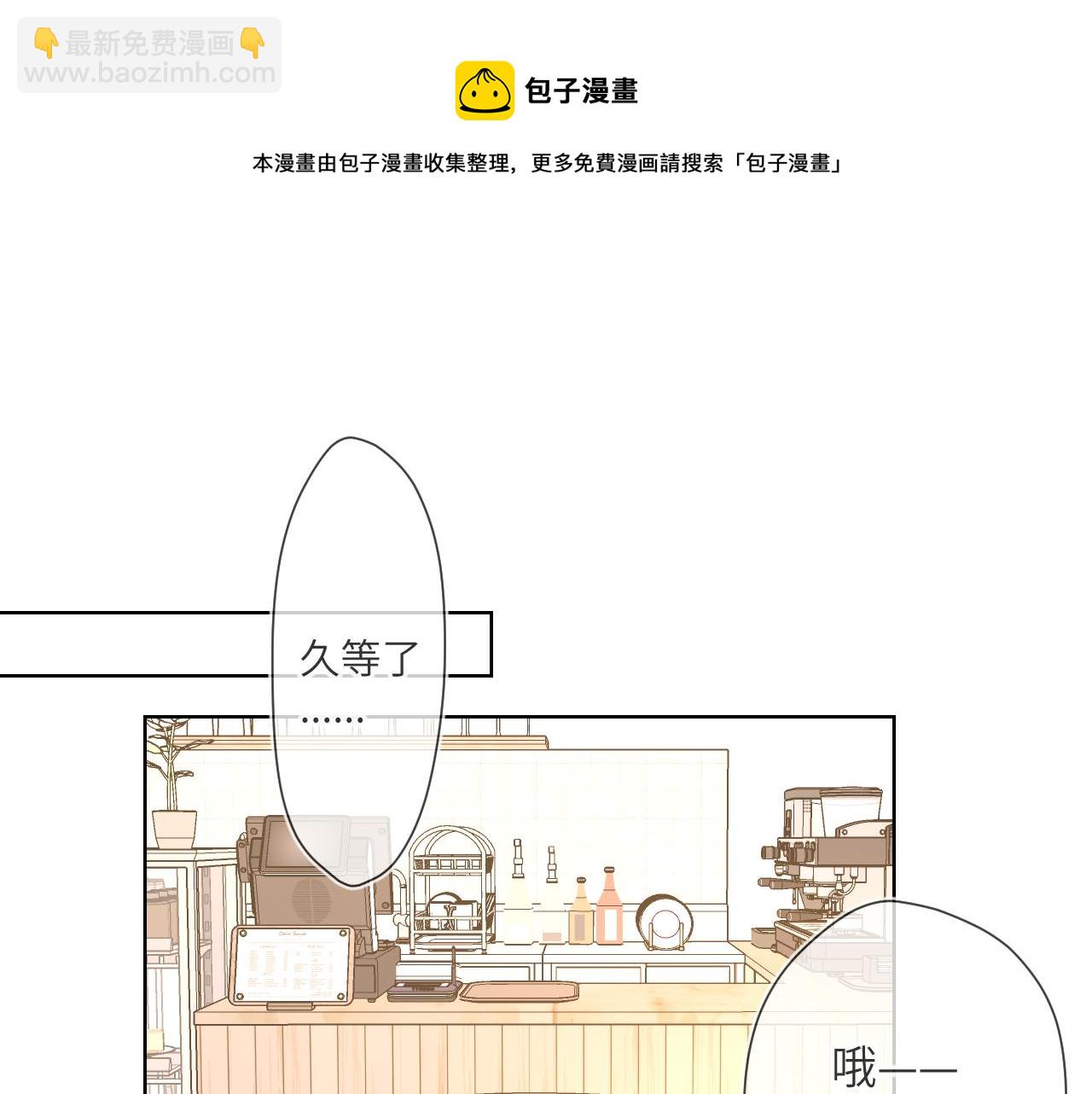 第84话 她是我的30