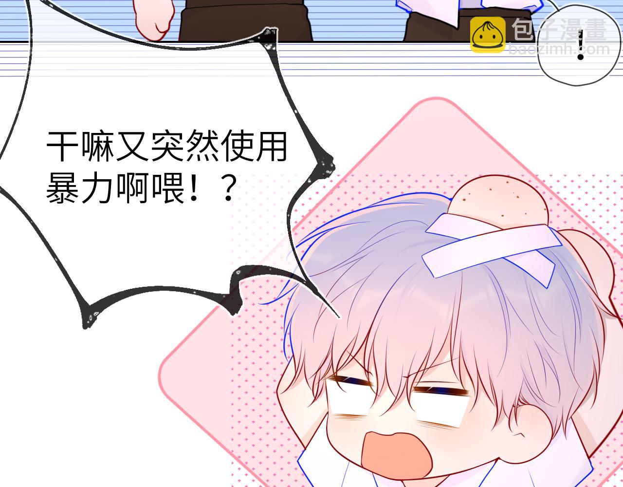 第84话 她是我的5