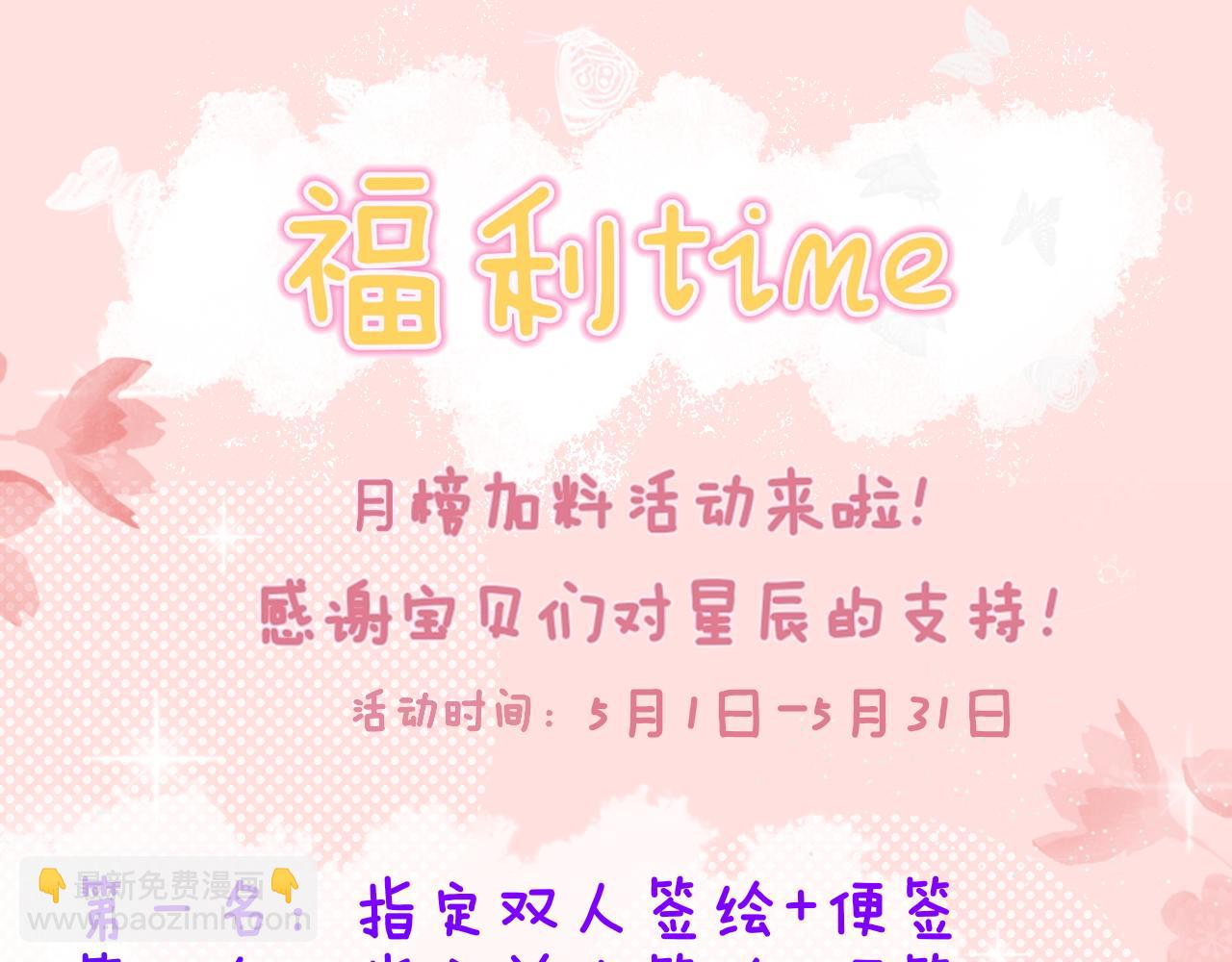第84话 她是我的65