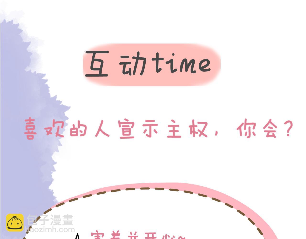 第84话 她是我的69