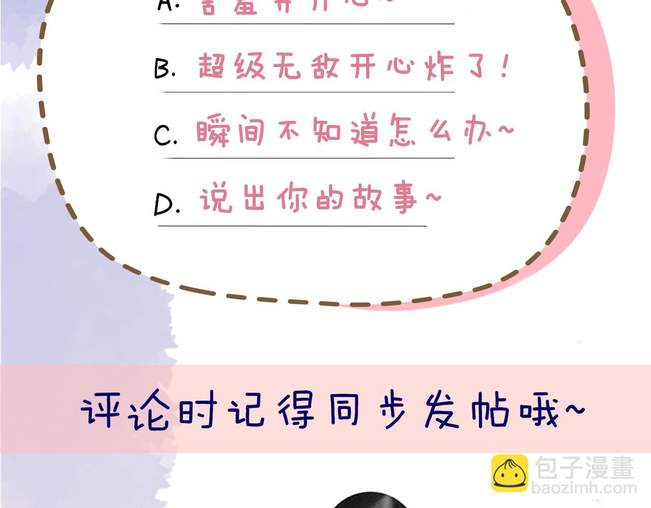 第84话 她是我的70
