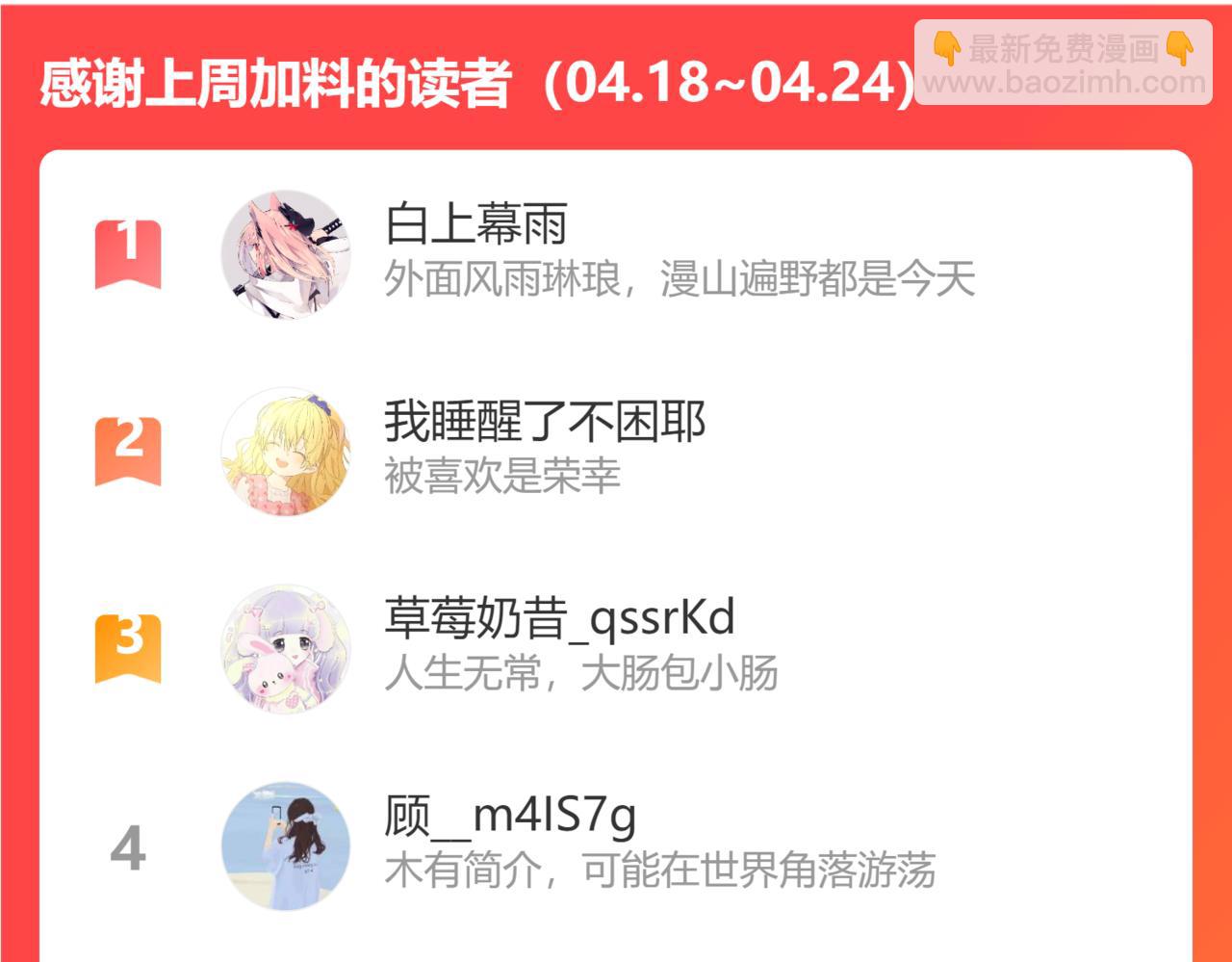第84话 她是我的73