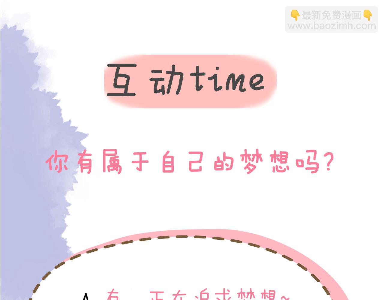 第85话 我想成为作家68