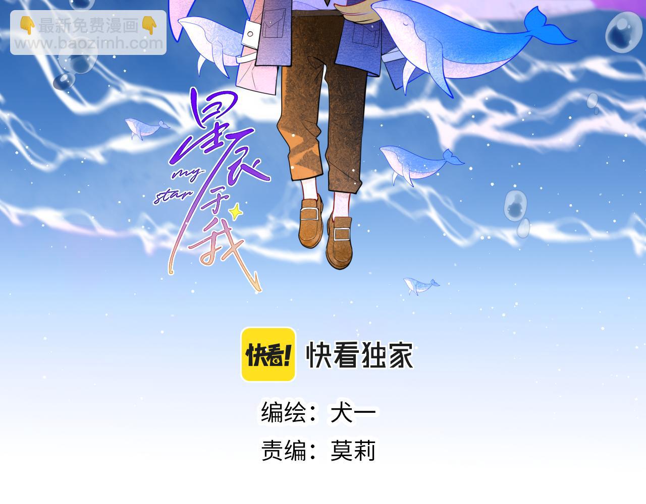 第87话 他是我一定要得到的男人1