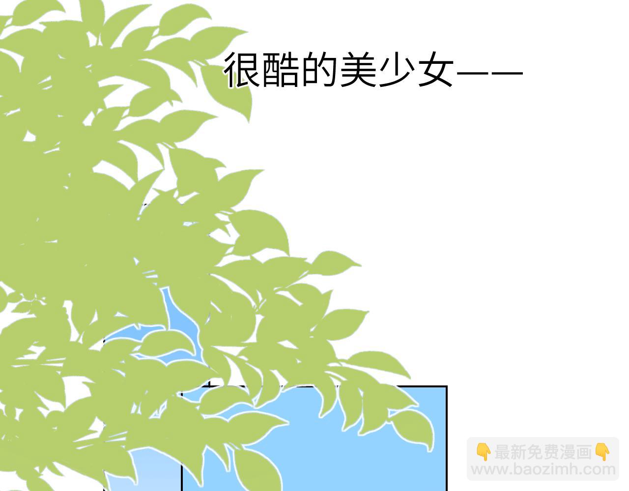 第87话 他是我一定要得到的男人10